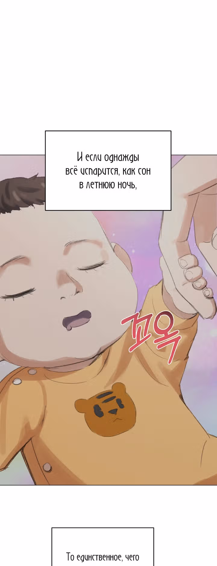 Я вернулся из ада и открыл свой ресторан — Том 1 · Глава 40, страница 30