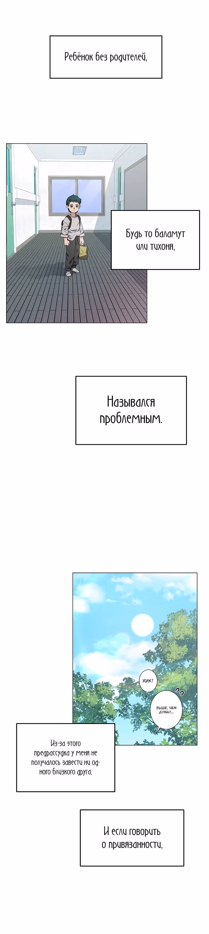 Я вернулся из ада и открыл свой ресторан — Том 1 · Глава 40, страница 6