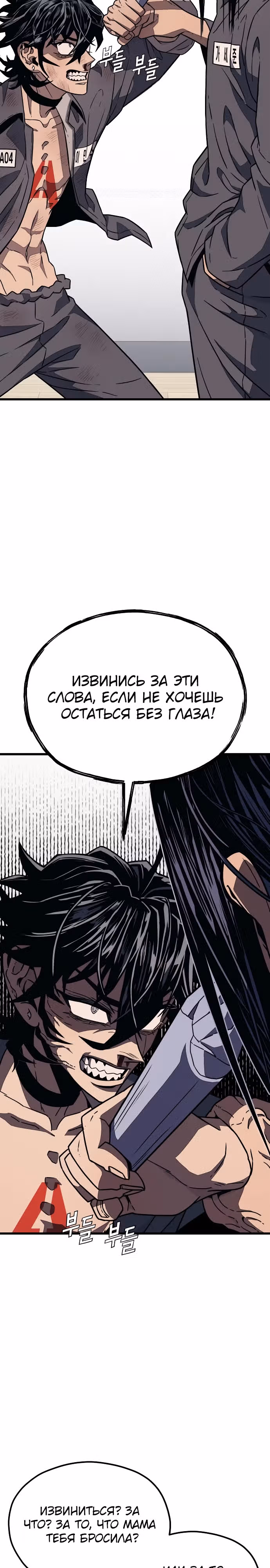 Класс перевоспитания — Том 1 · Глава 5, страница 27