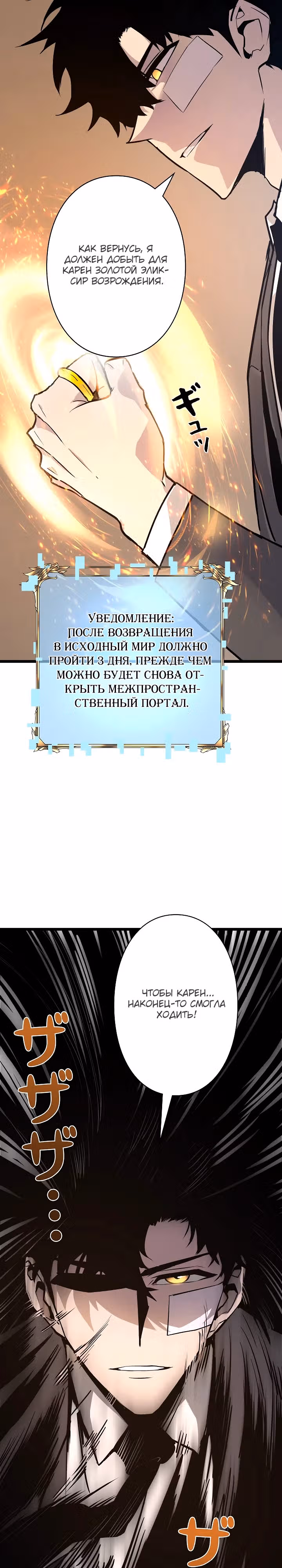 Стань Сильнейшим Героем Используя Систему Читов — Том 1 · Глава 57, страница 4