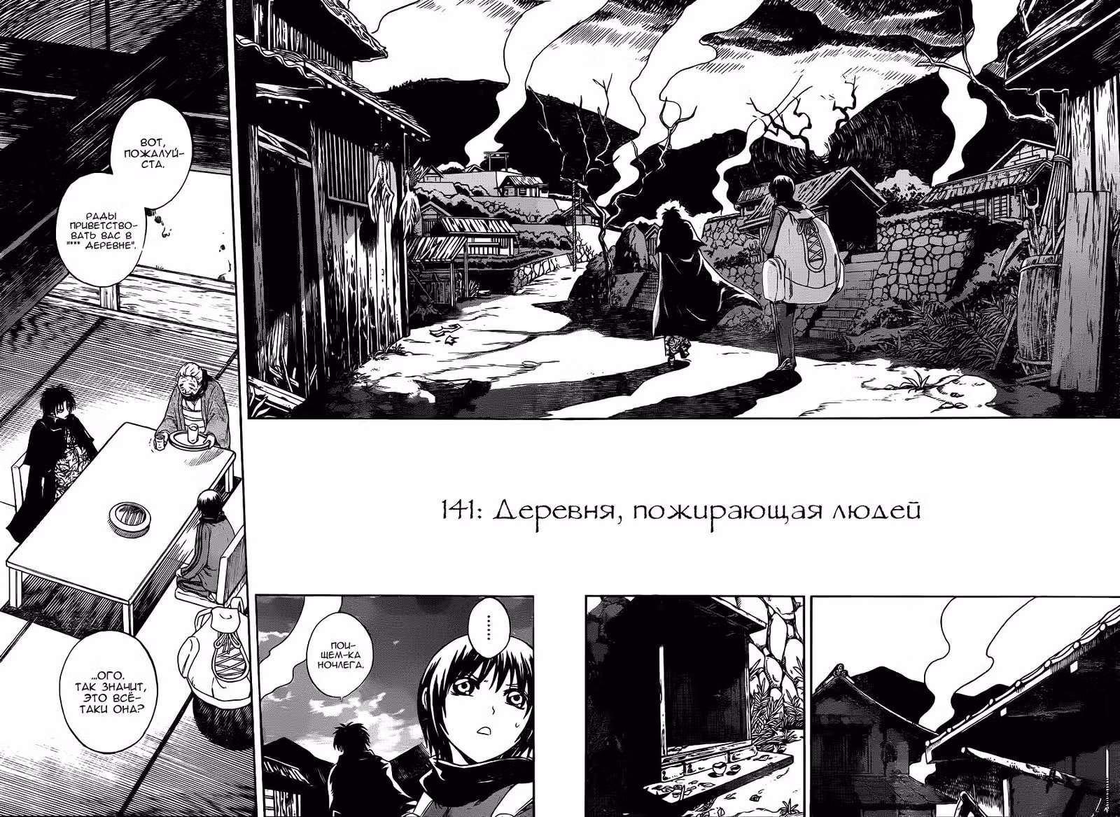 Внук Нурарихёна — Том 17 · Глава 141, страница 16