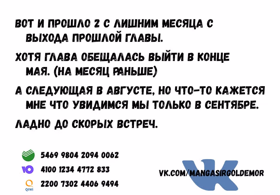 Другой мир не может противостоять силе мгновенной смерти — Том 8 · Глава 37, страница 32