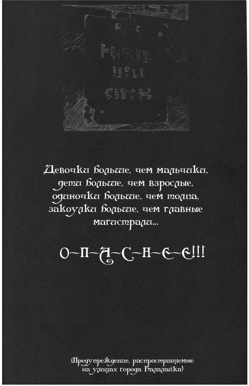 Джинг, король бандитов — Том 4 · Глава 20, страница 2