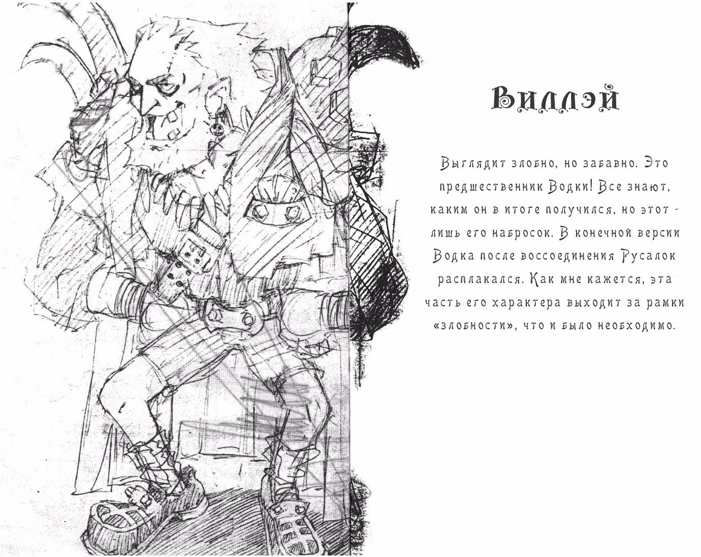 Джинг, король бандитов — Том 4 · Глава 20, страница 31