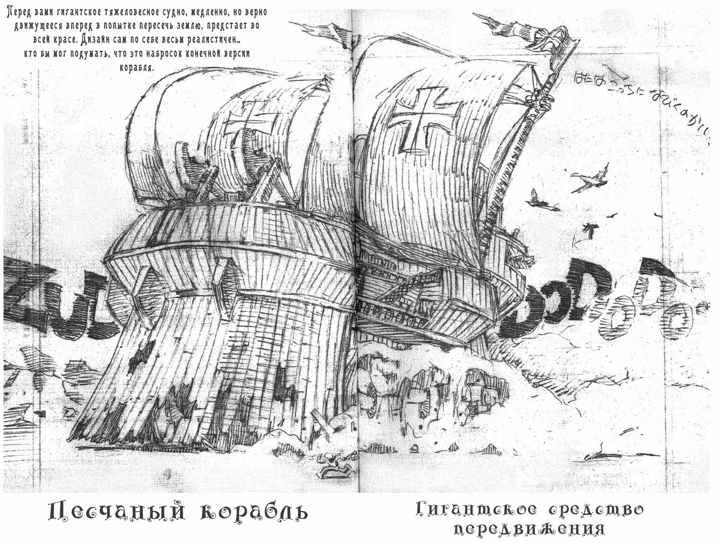 Джинг, король бандитов — Том 4 · Глава 20, страница 33
