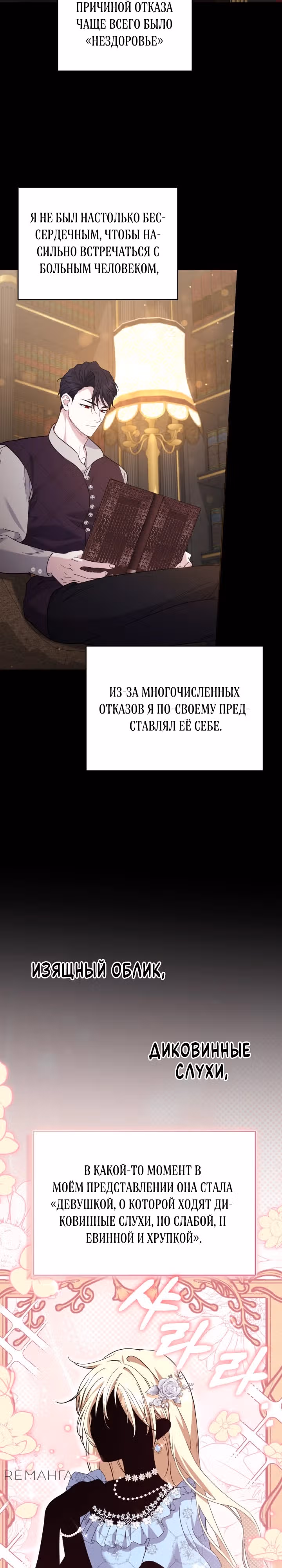 Не всем дано превзойти оригинал — Том 1 · Глава 14, страница 32