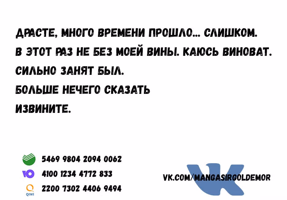 Другой мир не может противостоять силе мгновенной смерти — Том 8 · Глава 38, страница 31