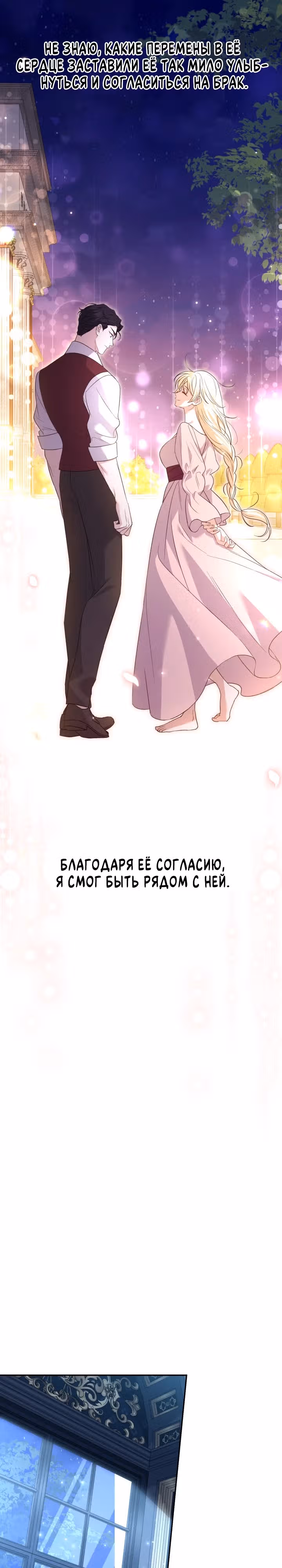 Не всем дано превзойти оригинал — Том 1 · Глава 15, страница 30