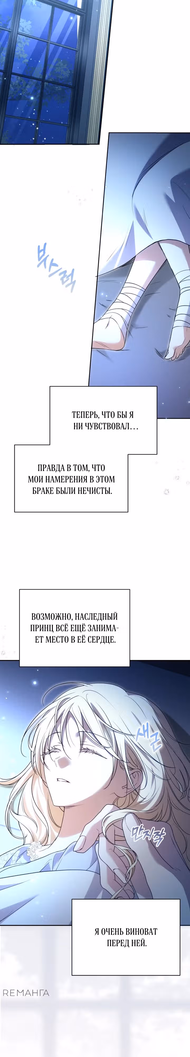 Не всем дано превзойти оригинал — Том 1 · Глава 15, страница 31