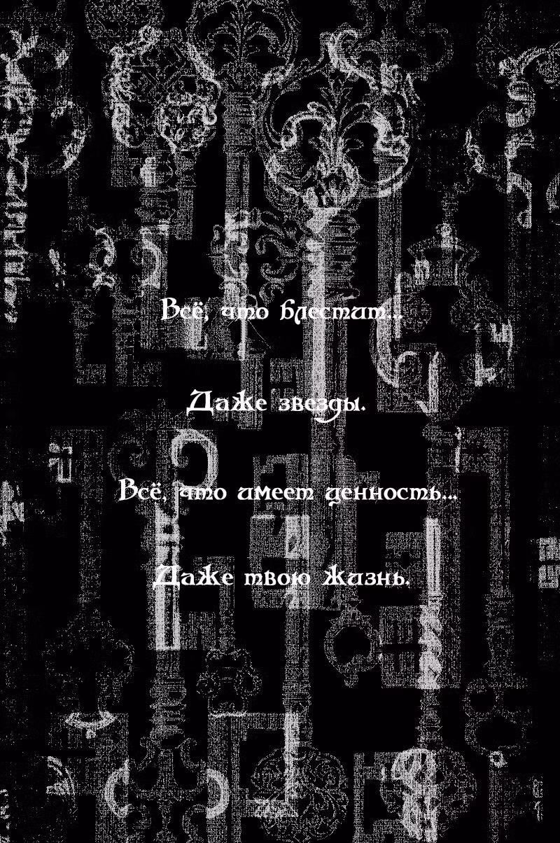 Джинг, король бандитов — Том 5 · Глава 19, страница 3