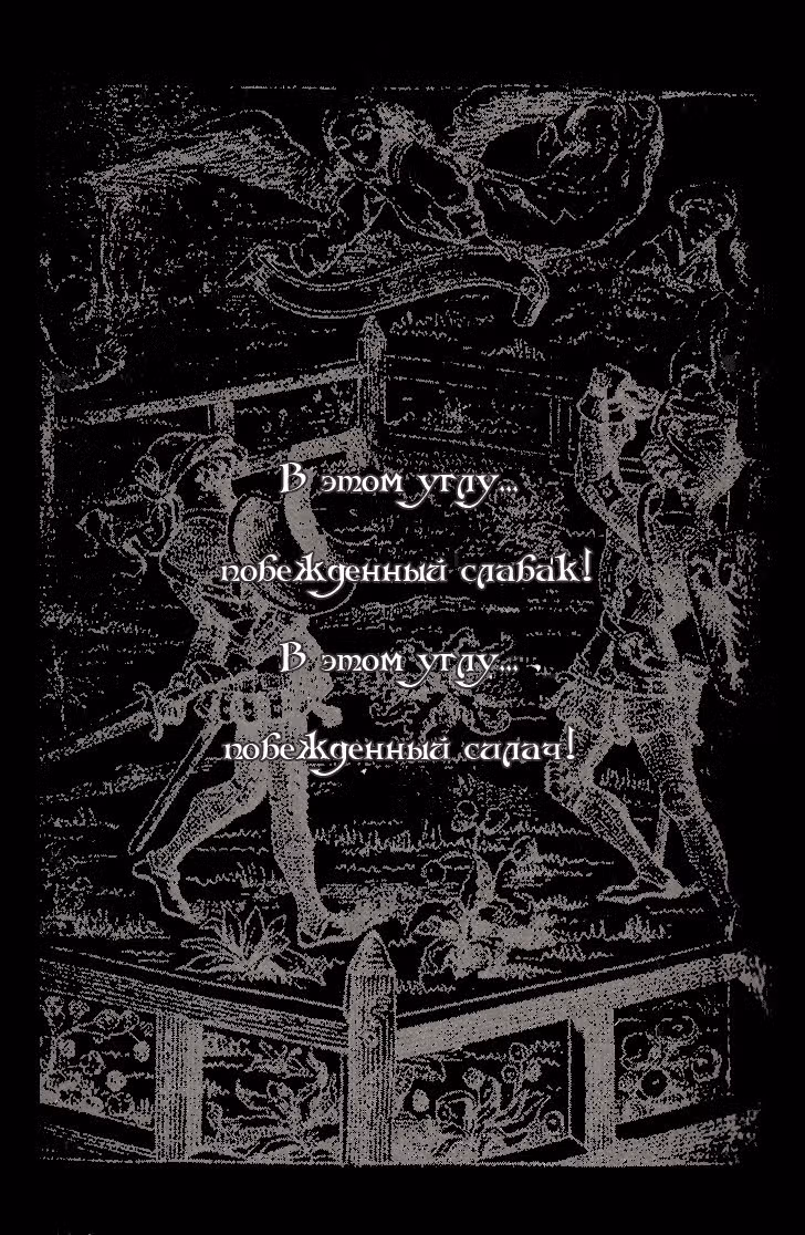 Джинг, король бандитов — Том 5 · Глава 19, страница 10