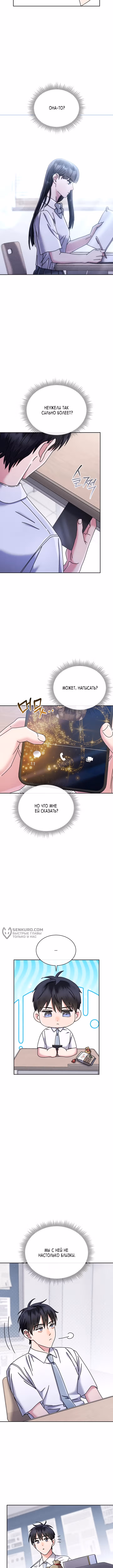 Гений музыки из школы искусств — реинкарнация Паганини — Том 1 · Глава 39, страница 14