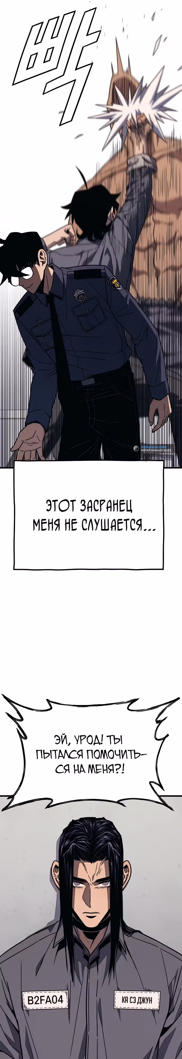Класс перевоспитания — Том 1 · Глава 7, страница 14