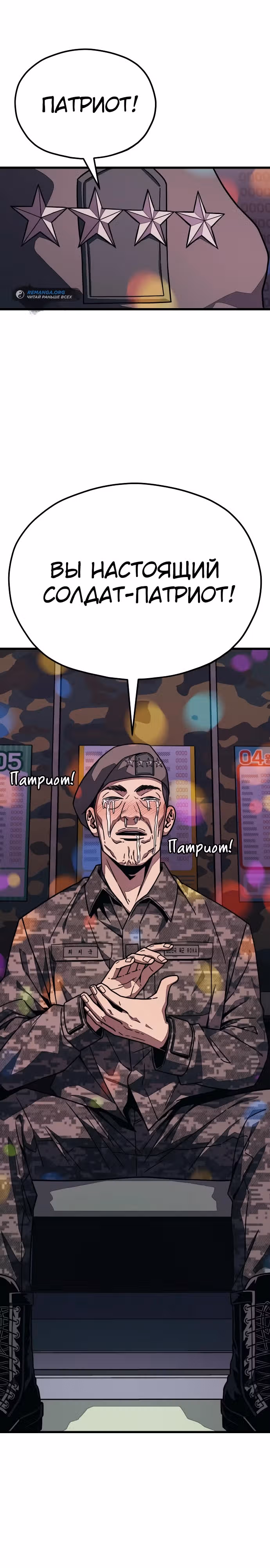Класс перевоспитания — Том 1 · Глава 7, страница 3