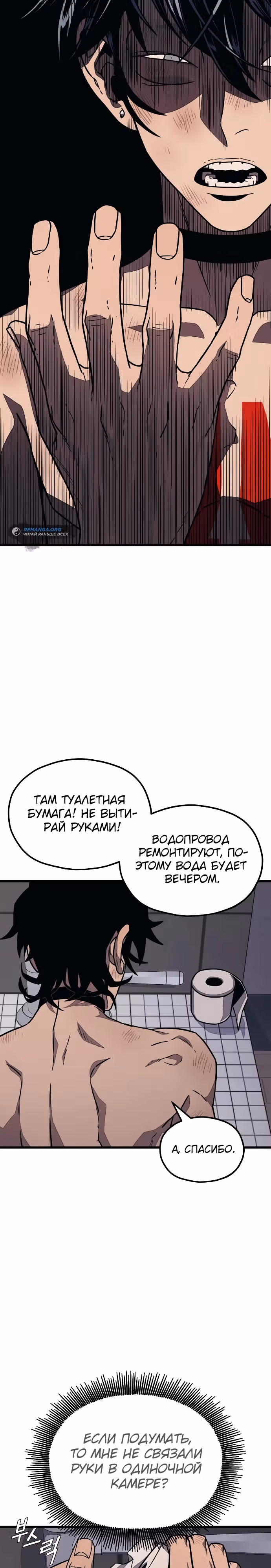 Класс перевоспитания — Том 1 · Глава 7, страница 44