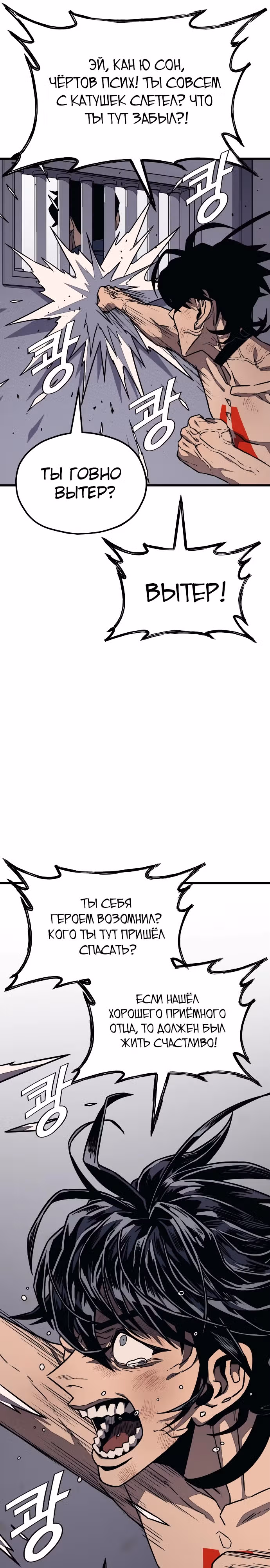 Класс перевоспитания — Том 1 · Глава 7, страница 46