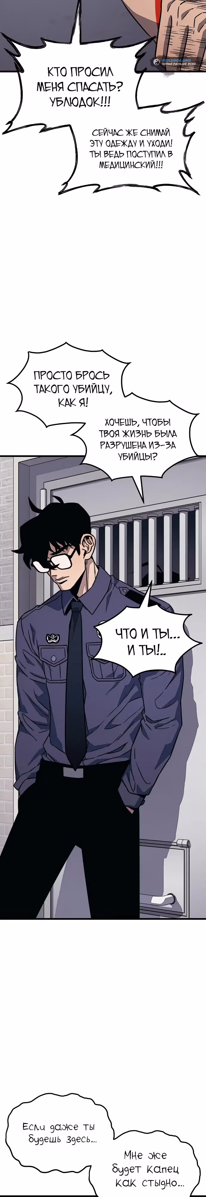 Класс перевоспитания — Том 1 · Глава 7, страница 47