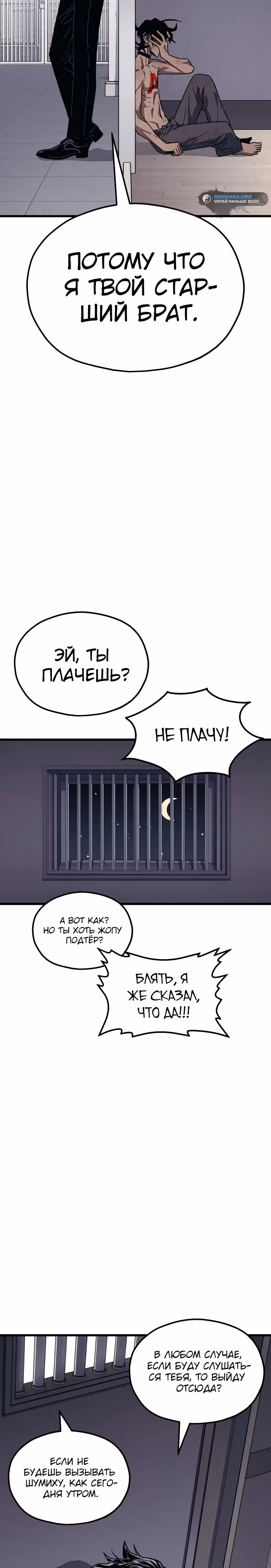 Класс перевоспитания — Том 1 · Глава 7, страница 49