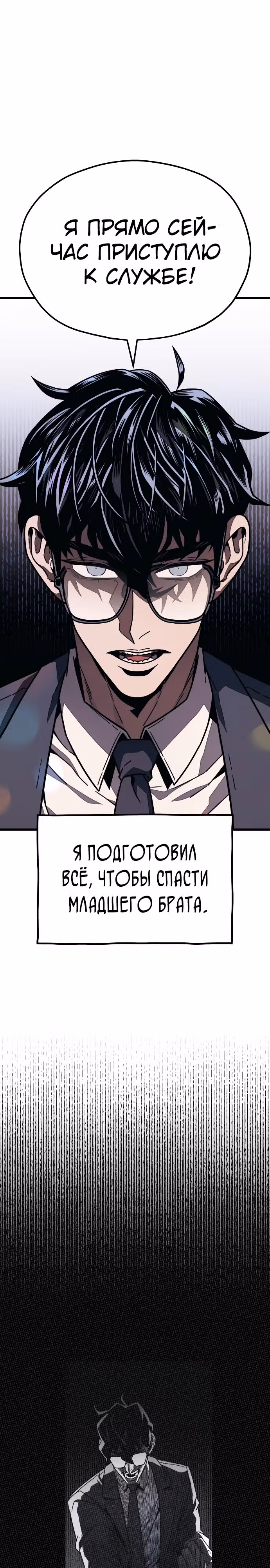 Класс перевоспитания — Том 1 · Глава 7, страница 7
