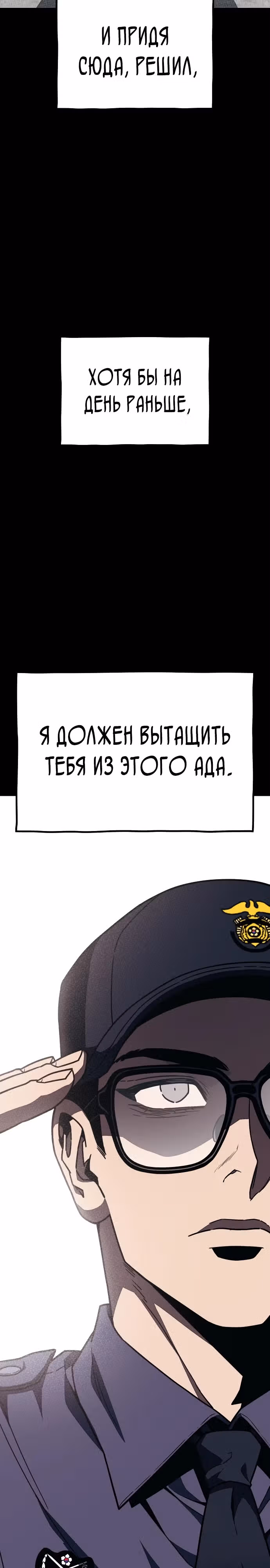Класс перевоспитания — Том 1 · Глава 7, страница 10