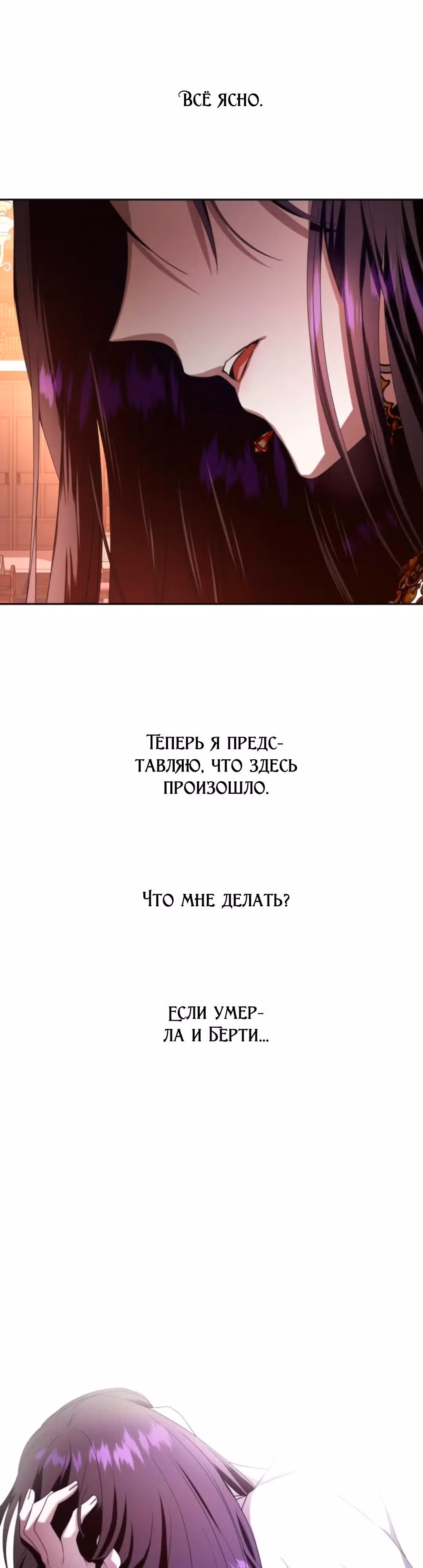 Я хочу стать тобой, пускай и всего на день — Том 1 · Глава 57, страница 39