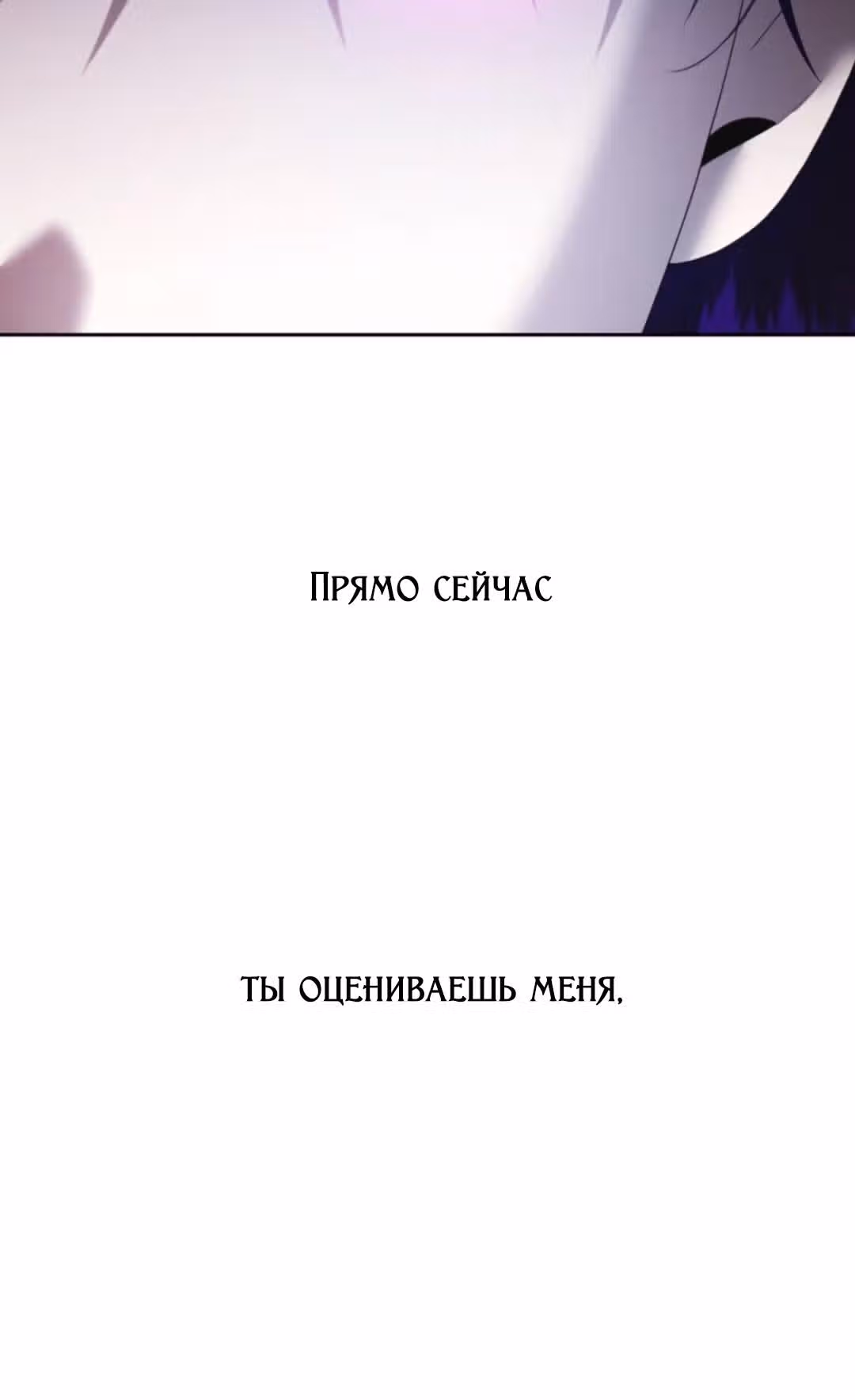 Я хочу стать тобой, пускай и всего на день — Том 1 · Глава 57, страница 57