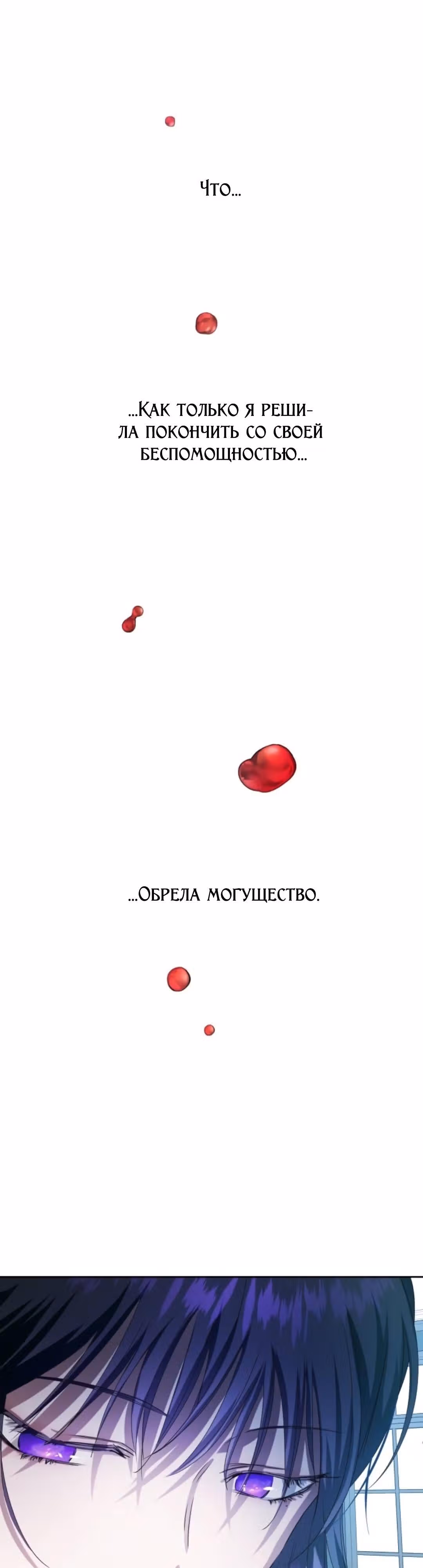 Я хочу стать тобой, пускай и всего на день — Том 1 · Глава 57, страница 71