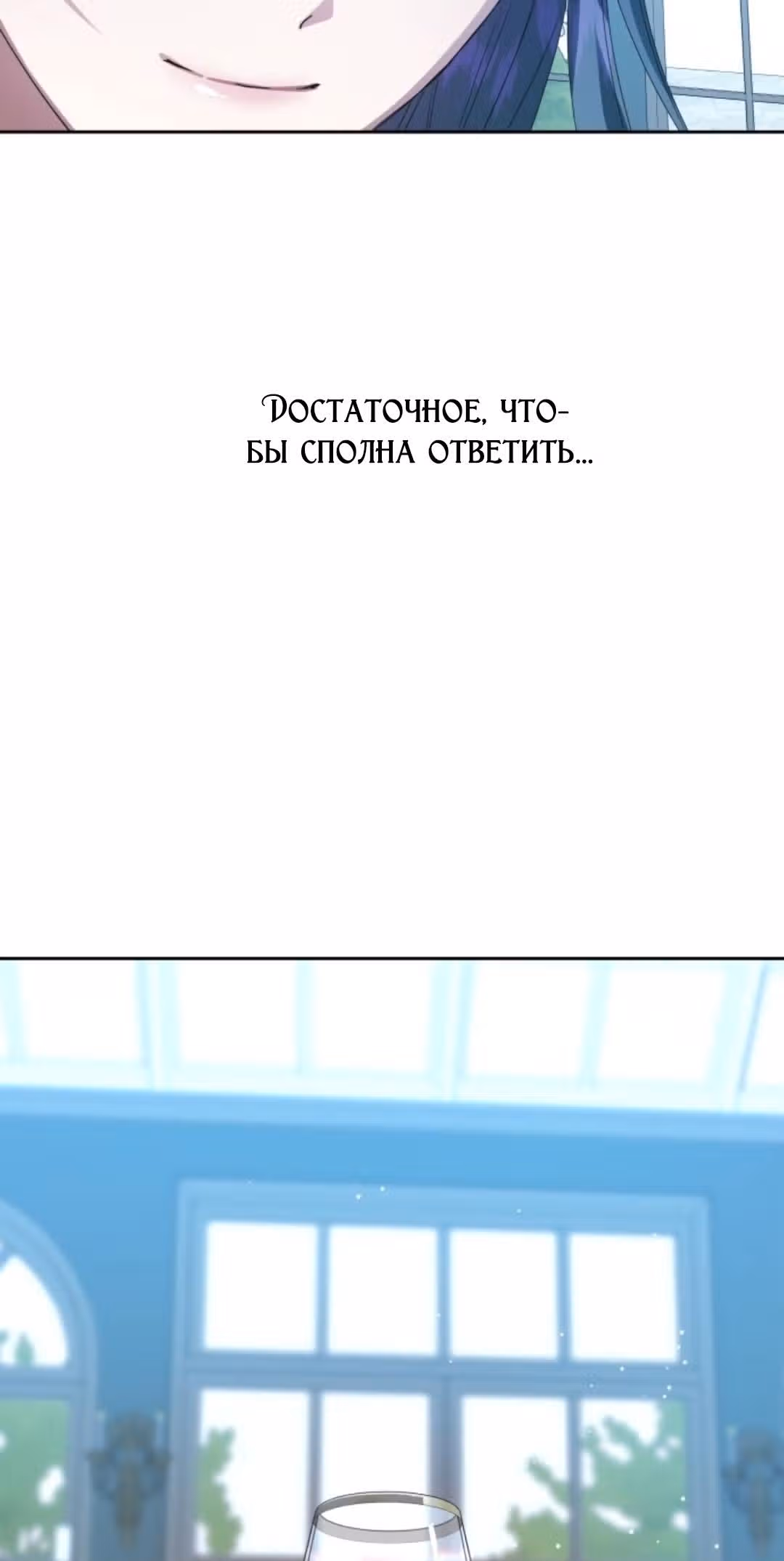 Я хочу стать тобой, пускай и всего на день — Том 1 · Глава 57, страница 72