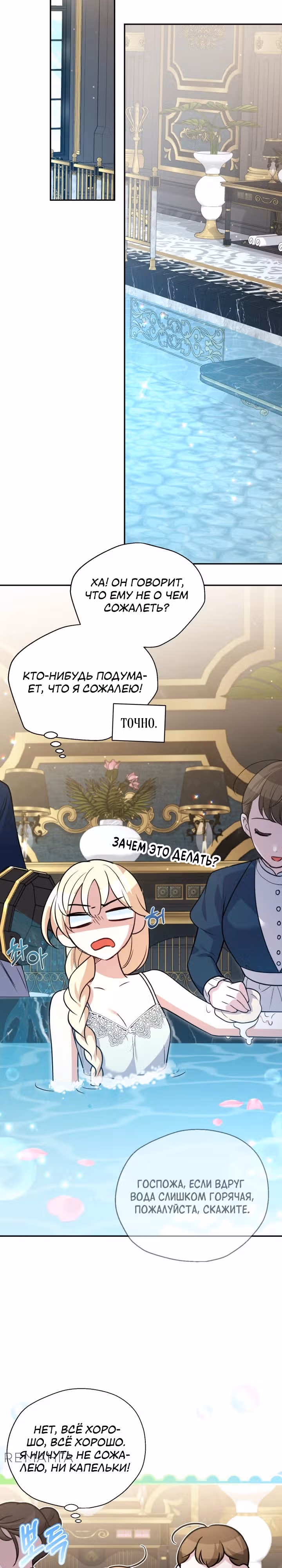 Не всем дано превзойти оригинал — Том 1 · Глава 16, страница 23