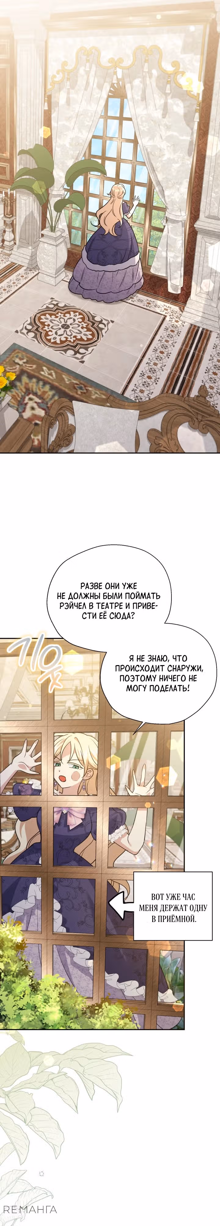 Не всем дано превзойти оригинал — Том 1 · Глава 17, страница 11