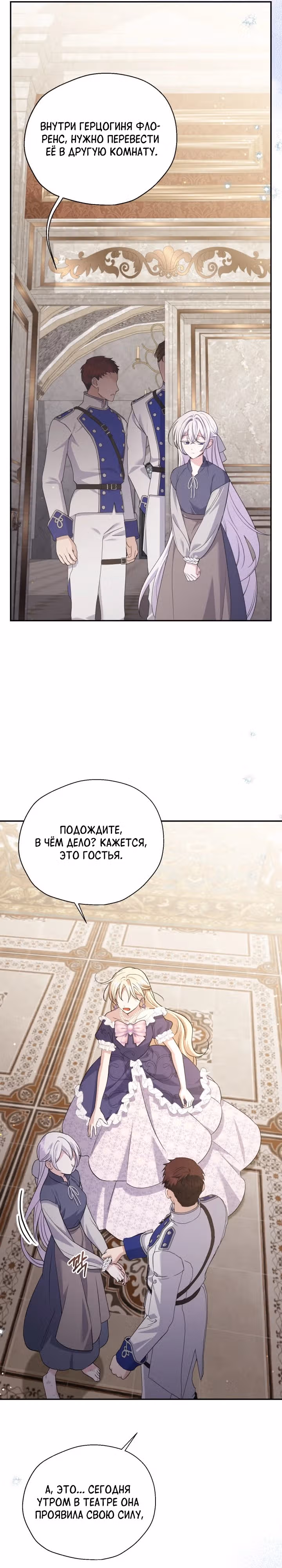 Не всем дано превзойти оригинал — Том 1 · Глава 17, страница 15