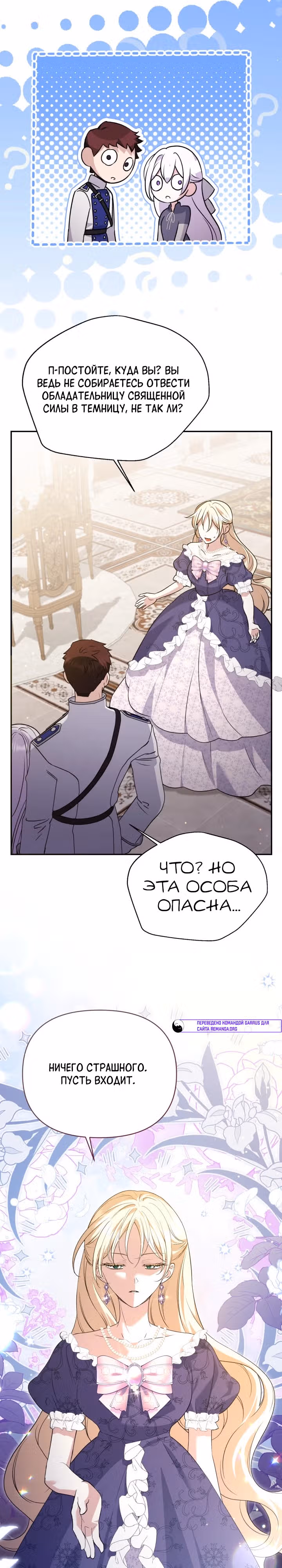 Не всем дано превзойти оригинал — Том 1 · Глава 17, страница 17