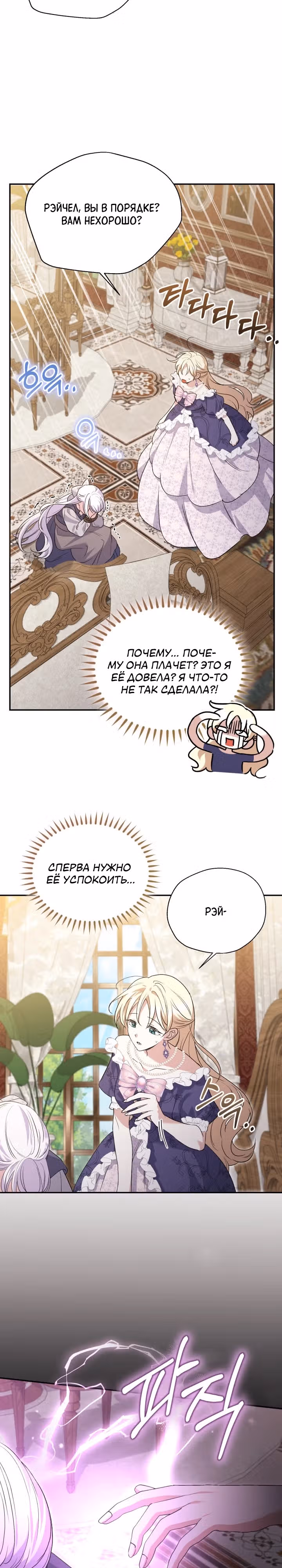Не всем дано превзойти оригинал — Том 1 · Глава 17, страница 27