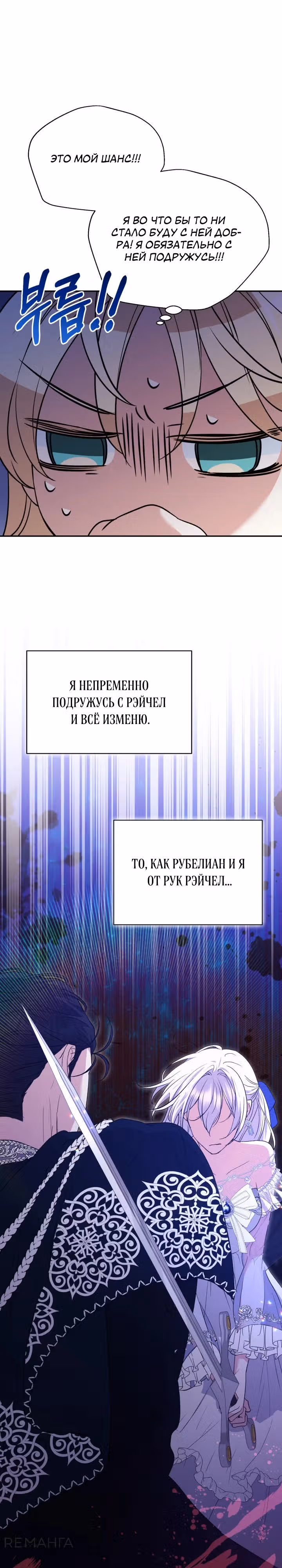 Не всем дано превзойти оригинал — Том 1 · Глава 17, страница 9