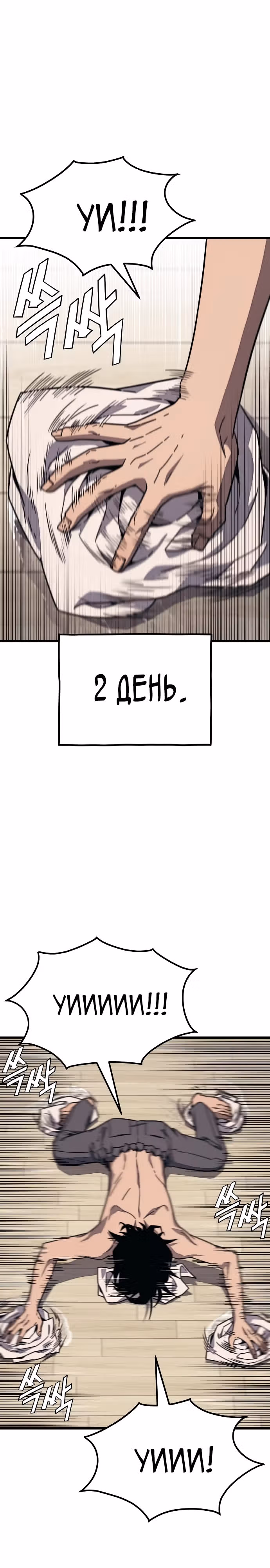 Класс перевоспитания — Том 1 · Глава 8, страница 14