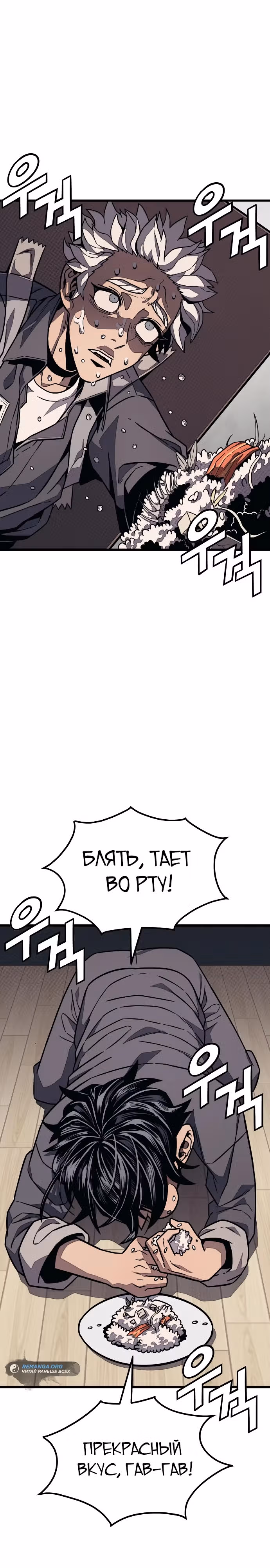 Класс перевоспитания — Том 1 · Глава 8, страница 18