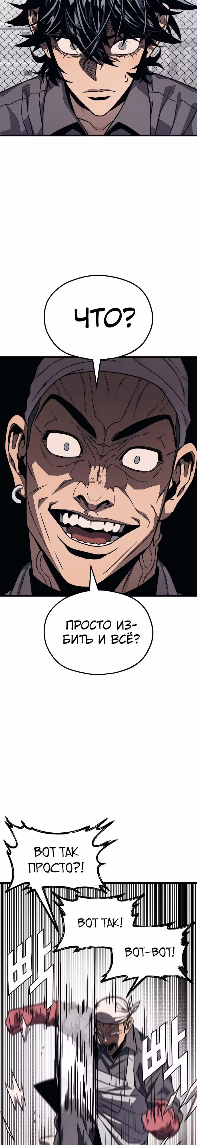 Класс перевоспитания — Том 1 · Глава 8, страница 33