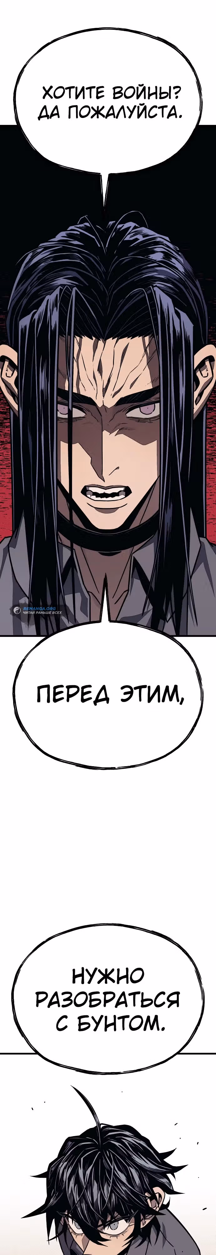 Класс перевоспитания — Том 1 · Глава 8, страница 46