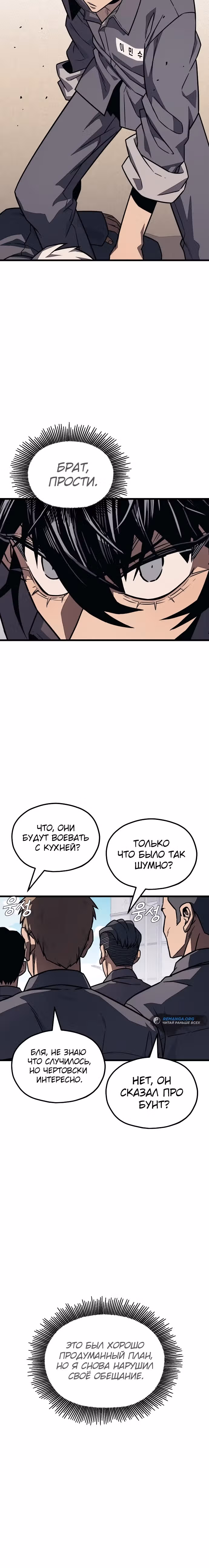 Класс перевоспитания — Том 1 · Глава 8, страница 47