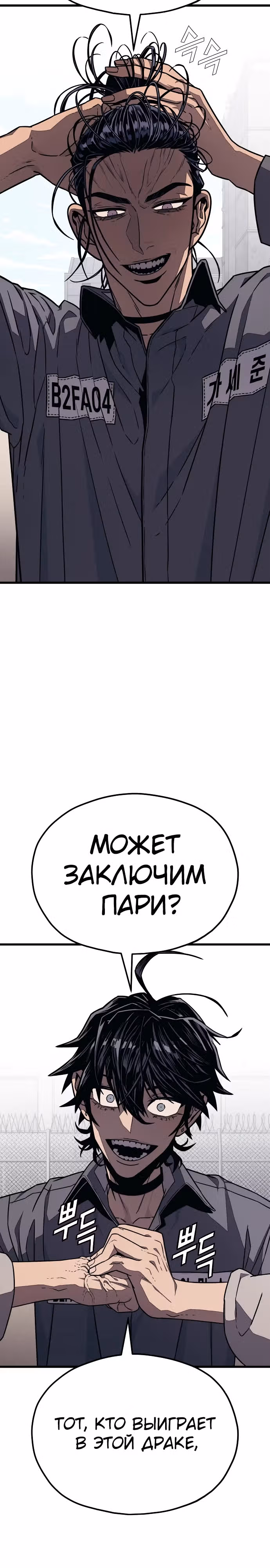 Класс перевоспитания — Том 1 · Глава 8, страница 49