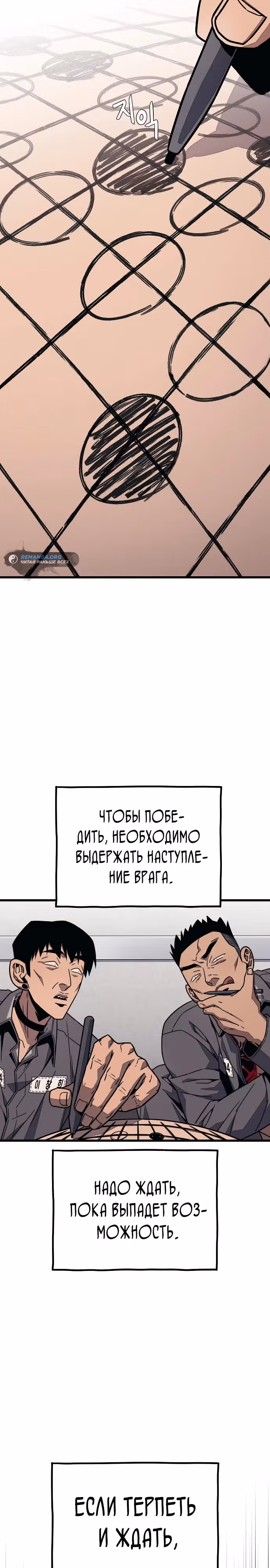 Класс перевоспитания — Том 1 · Глава 8, страница 7
