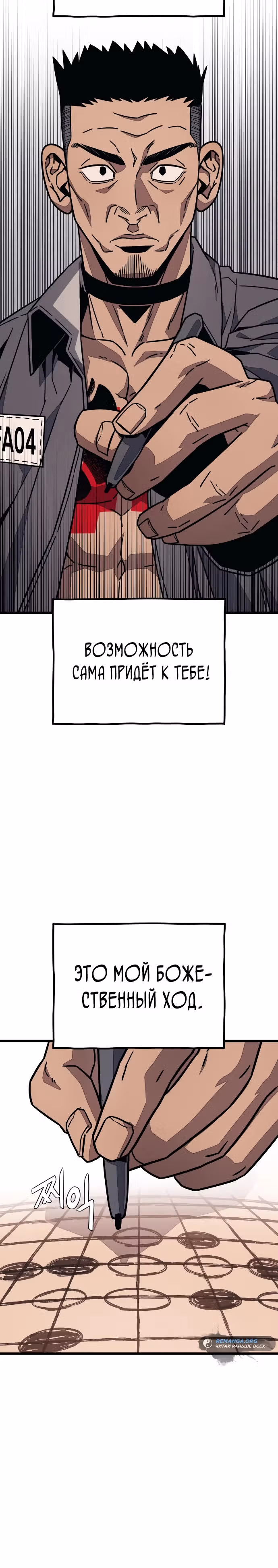 Класс перевоспитания — Том 1 · Глава 8, страница 8