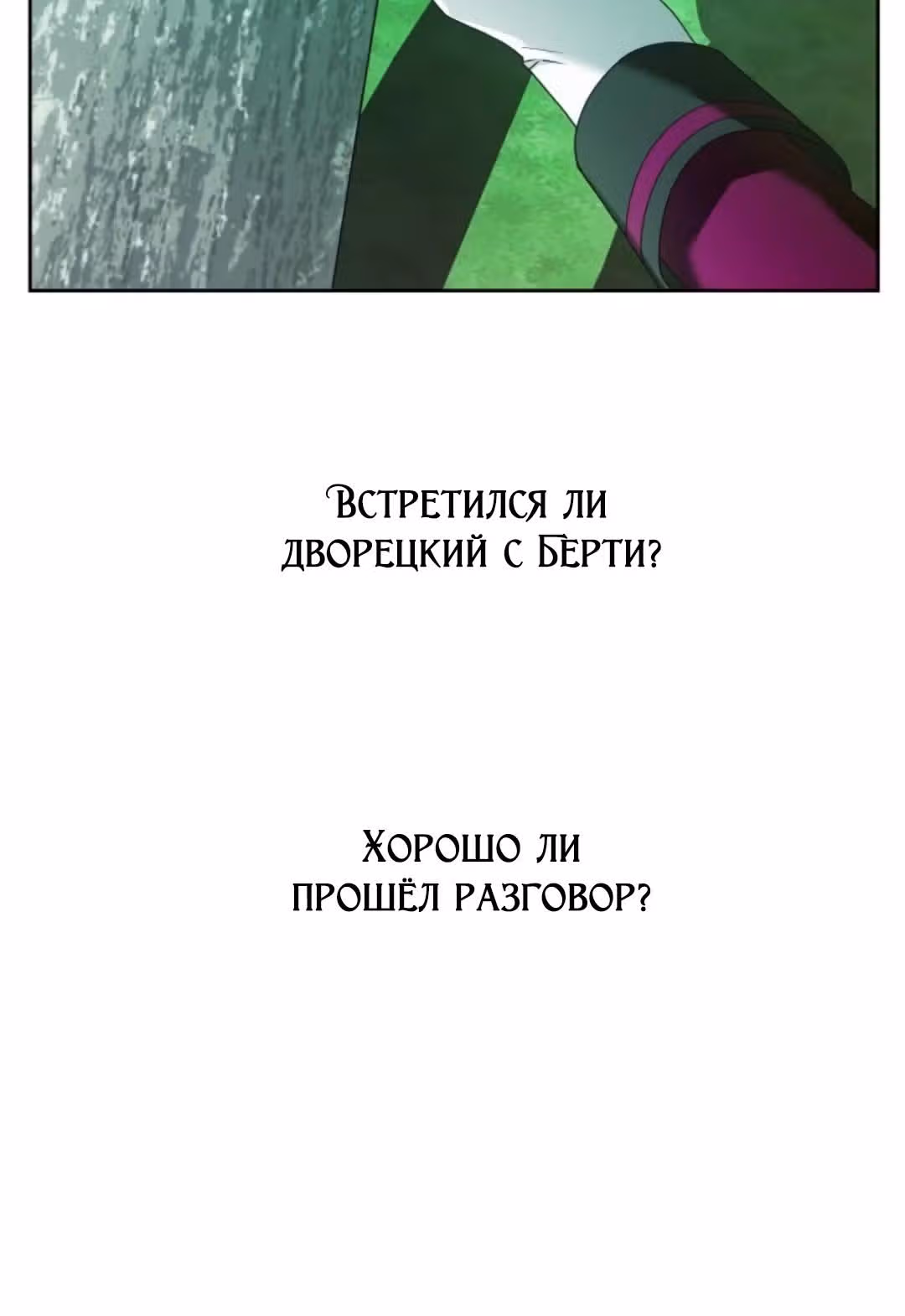 Я хочу стать тобой, пускай и всего на день — Том 1 · Глава 58, страница 51