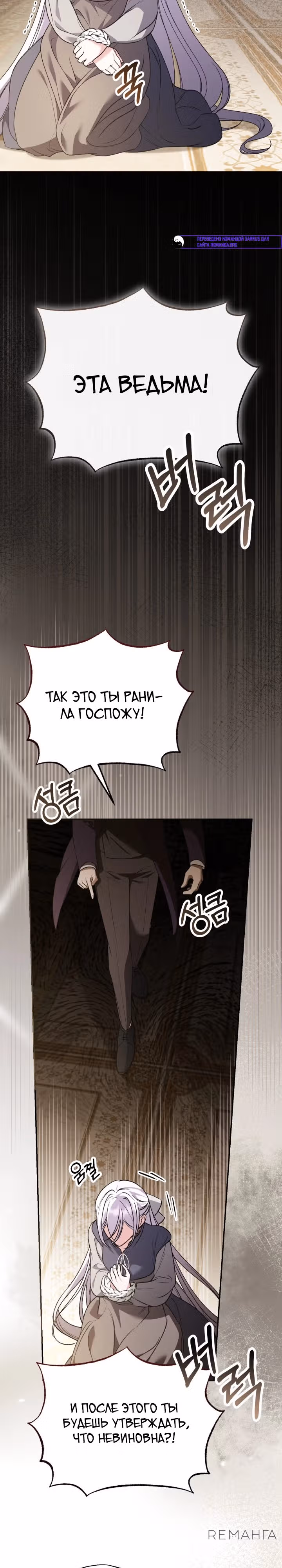 Не всем дано превзойти оригинал — Том 1 · Глава 18, страница 14