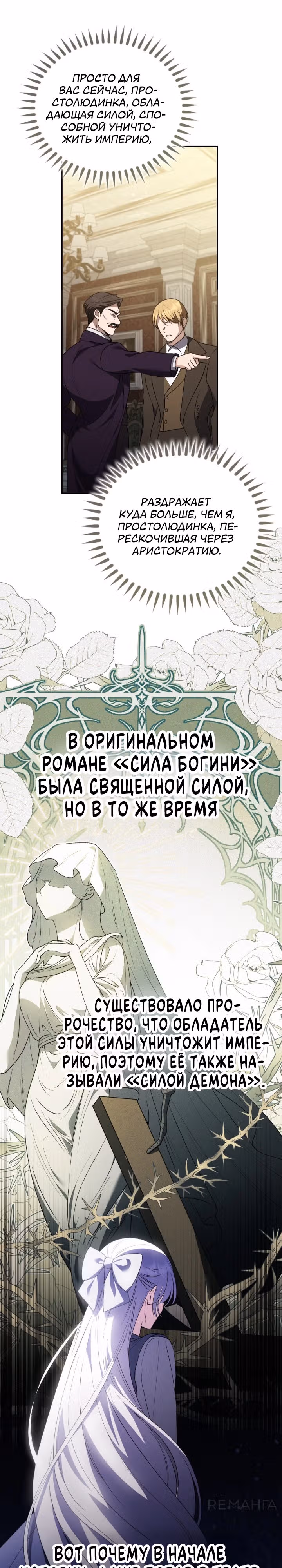 Не всем дано превзойти оригинал — Том 1 · Глава 18, страница 16
