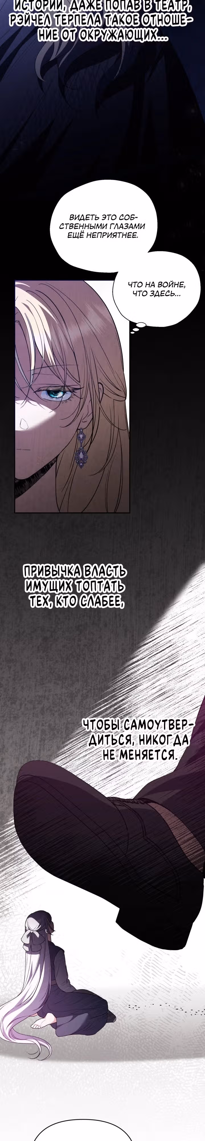 Не всем дано превзойти оригинал — Том 1 · Глава 18, страница 17