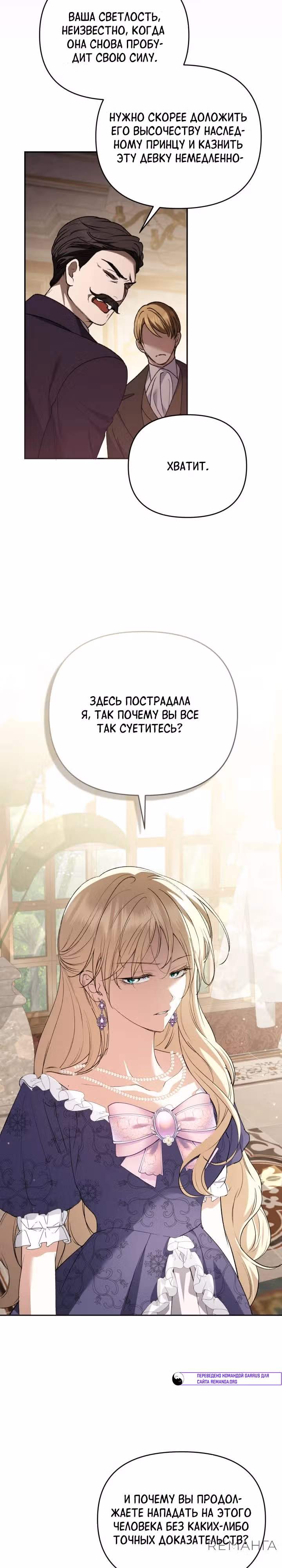 Не всем дано превзойти оригинал — Том 1 · Глава 18, страница 18