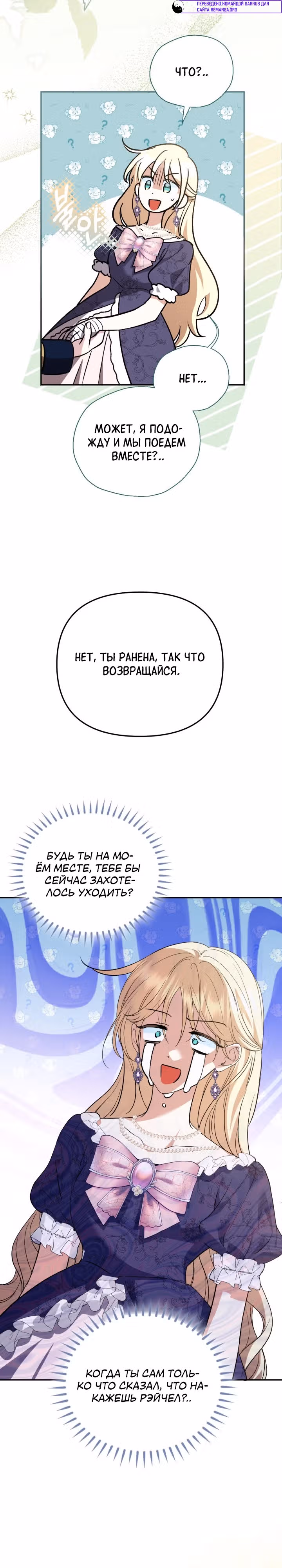 Не всем дано превзойти оригинал — Том 1 · Глава 18, страница 28