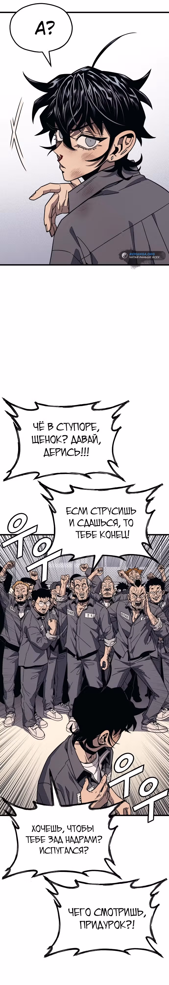 Класс перевоспитания — Том 1 · Глава 9, страница 36