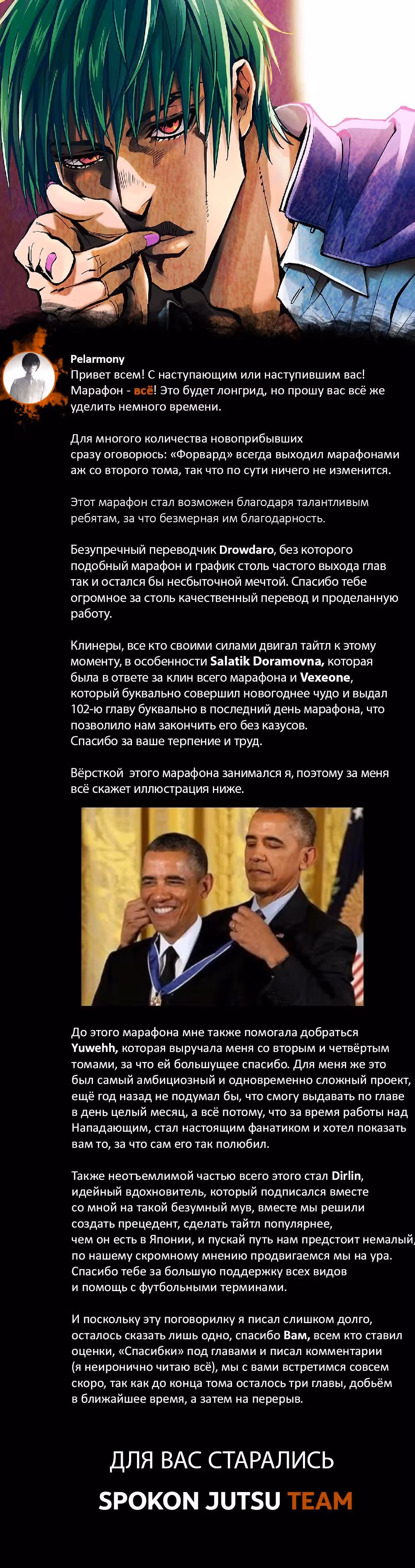 Нападающий — Том 9 · Глава 102, страница 19